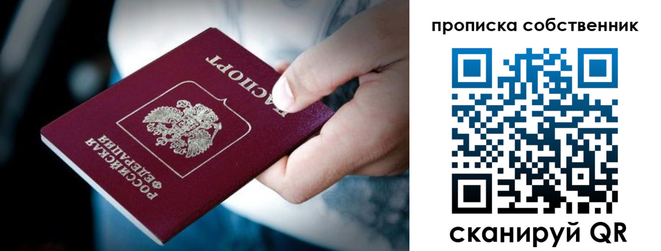 временная регистрация гарантия в Бокситогорске
