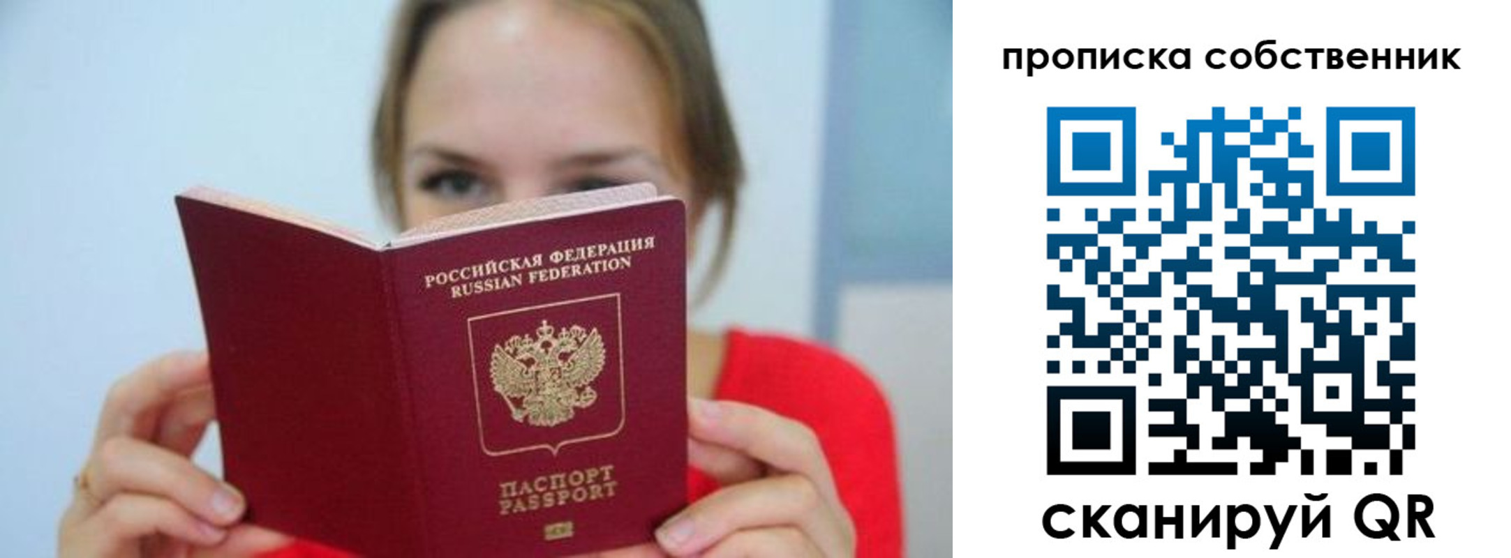 временная регистрация недорого в Бокситогорске