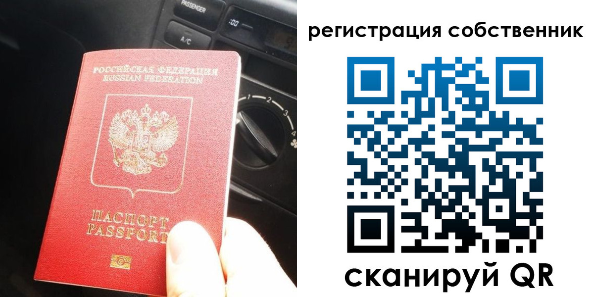 временная регистрация купить в Бокситогорске