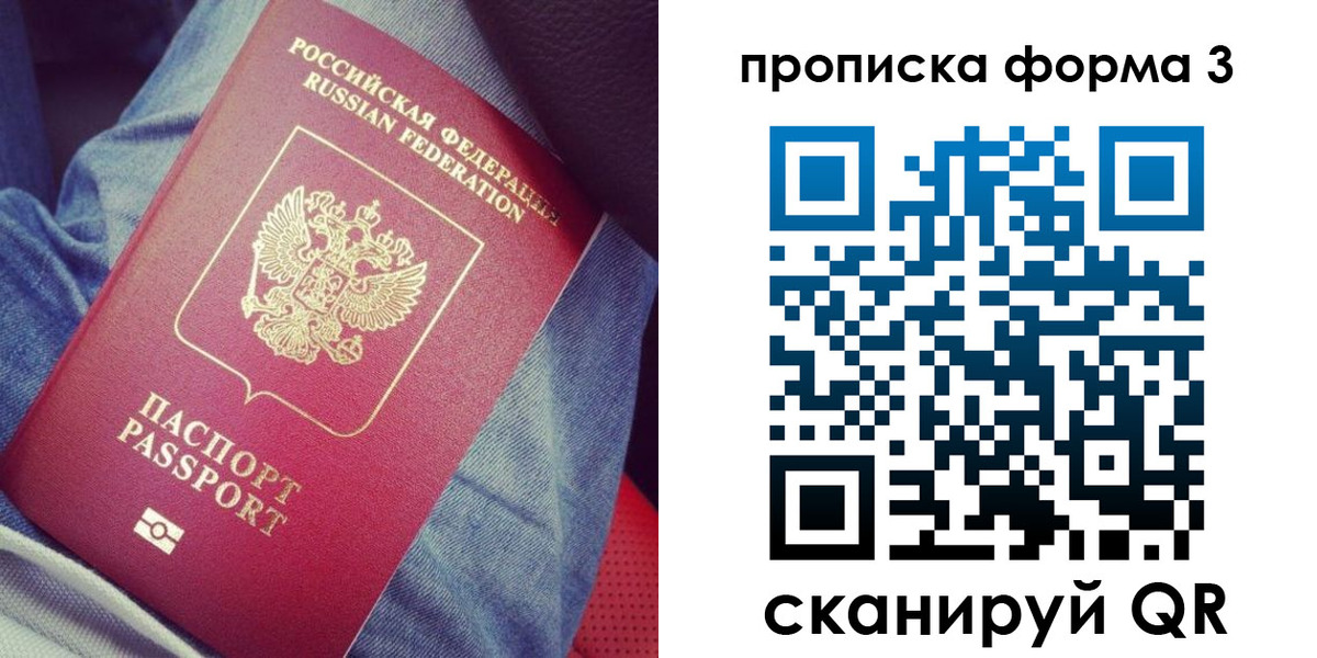 прописка поиск в Бокситогорске