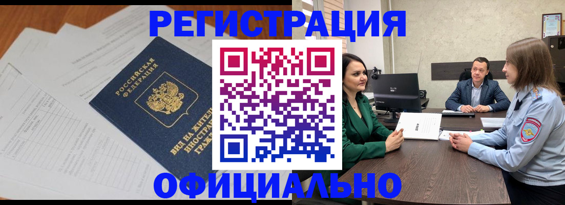 регистрация в Бокситогорске