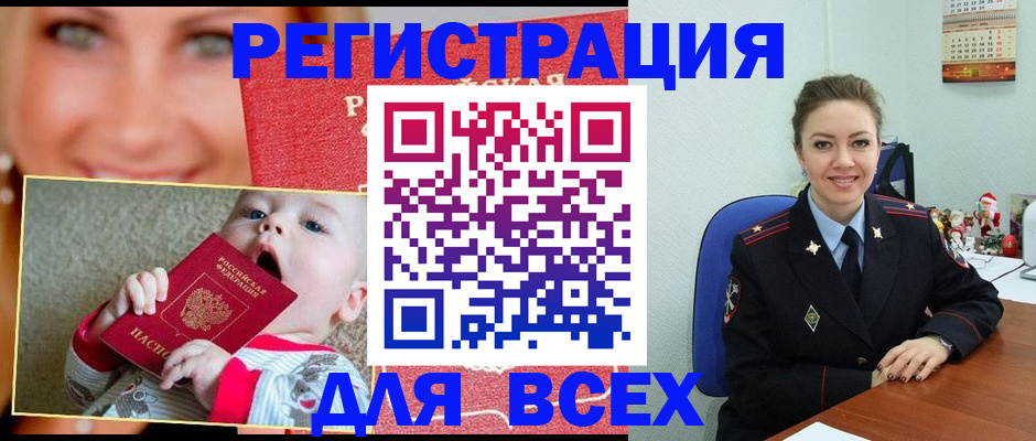 где прописаться в Бокситогорске