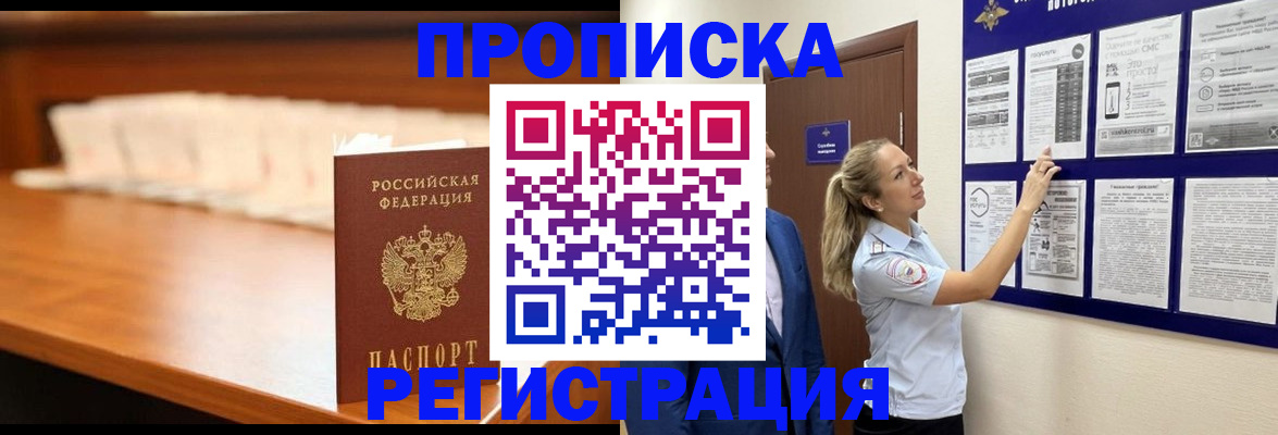 временная регистрация для школы в Бокситогорске