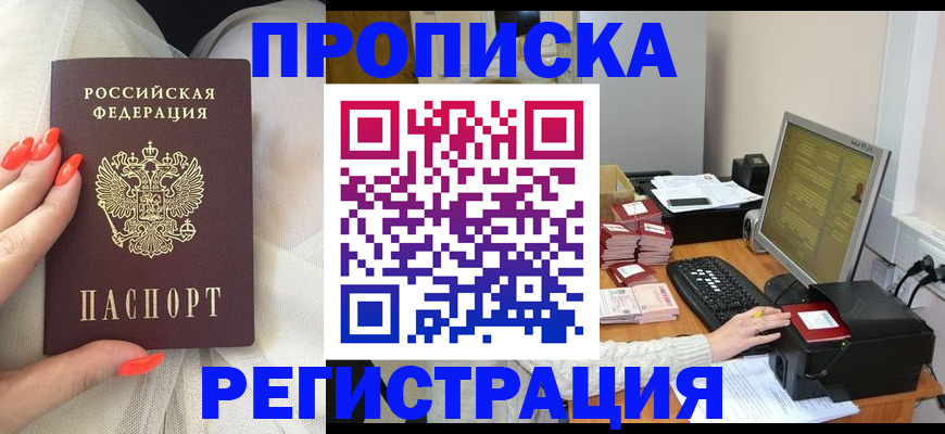 временная регистрация поиск в Бокситогорске