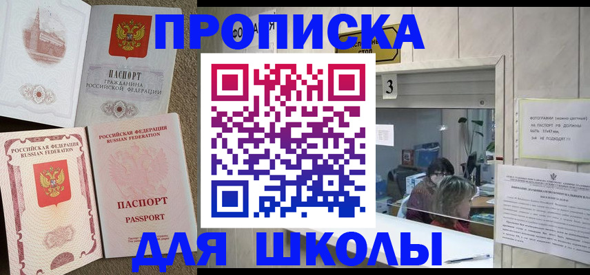временная регистрация надежно в Бокситогорске