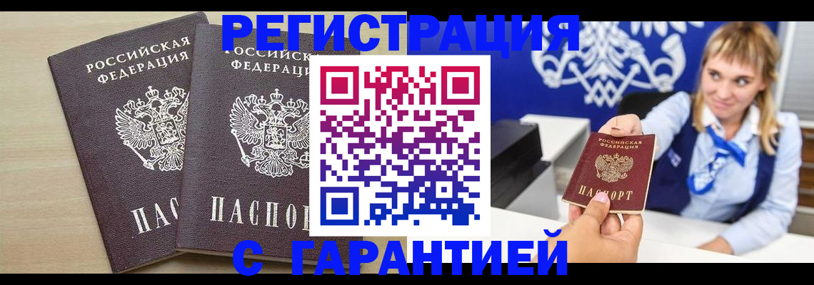 прописка иностранных граждан в Бокситогорске