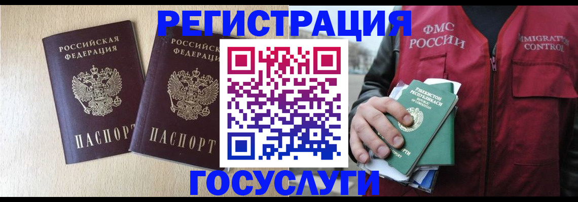 прописка законно в Бокситогорске