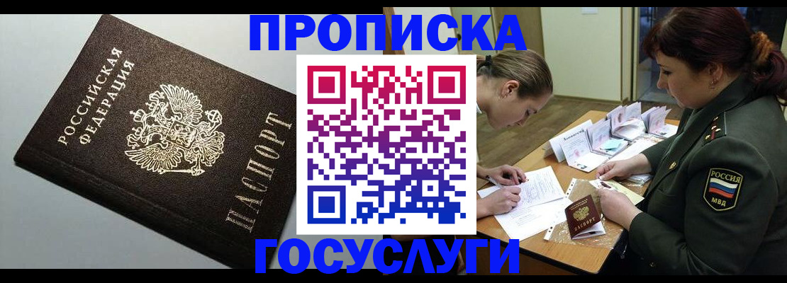 миграционный учет в Бокситогорске